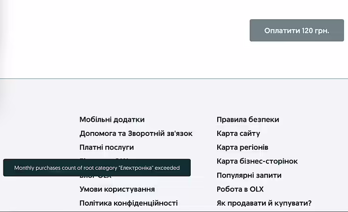 Monthly purchases count of root category "Електроніка" exceeded