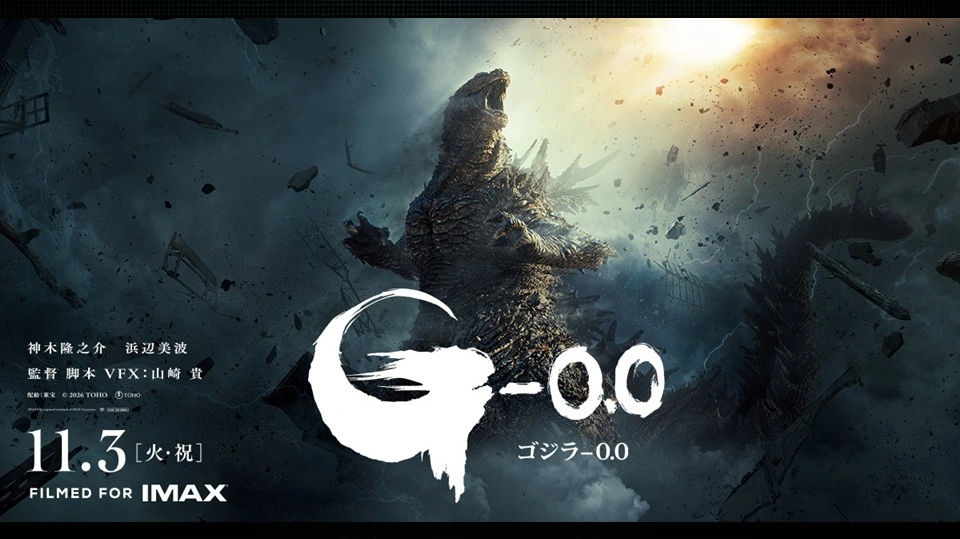 Godzilla Minus Zero отримав тизер, візуал і нових акторів озвучення/касту