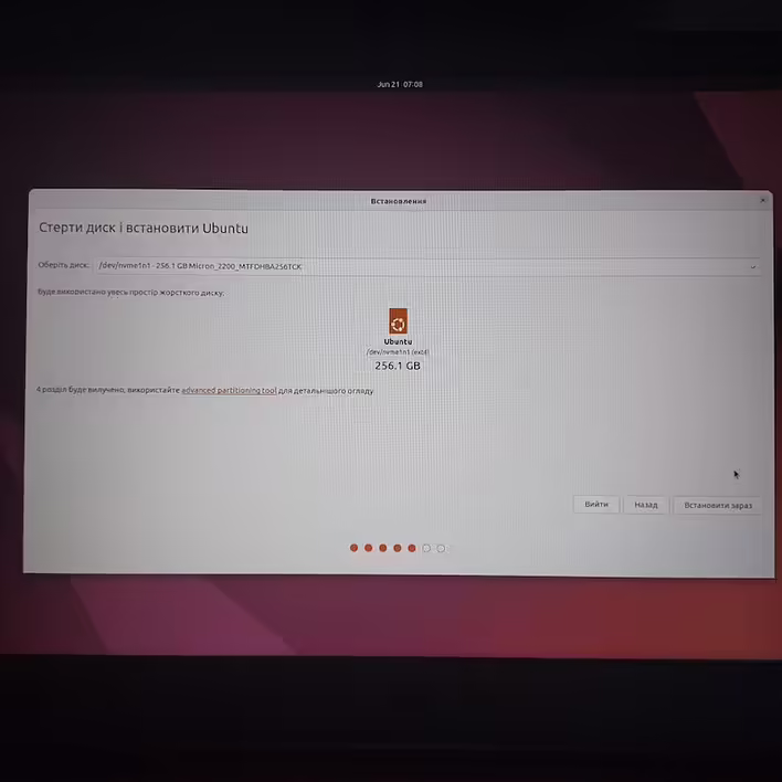 Стераємо обраний диск