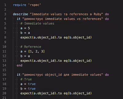 В чому різниця між immediate value та reference у Ruby?