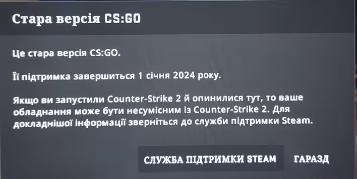 Повідомлення про несумісність MacBook Air M1 та CS2