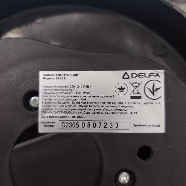 Delfa 1500W