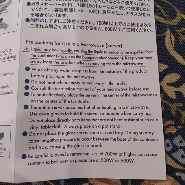 Застереження щодо нагрівання сервера Харіо у мікрохвильовці