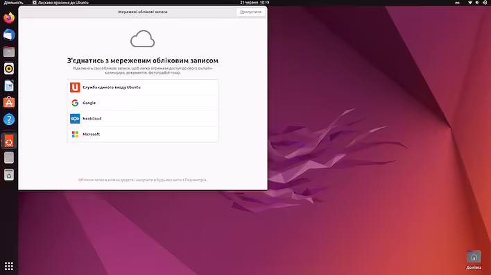 Успішне встановлення Ubuntu