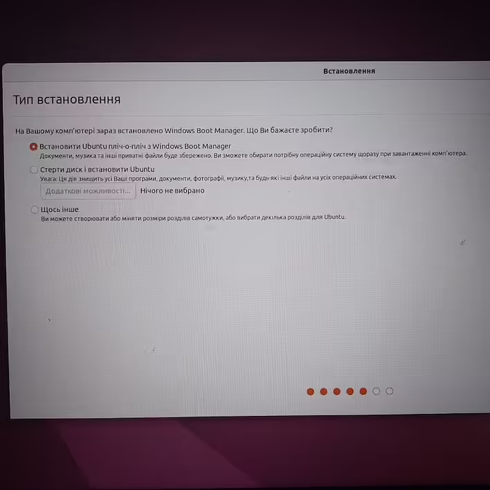 Тип встановлення Ubuntu