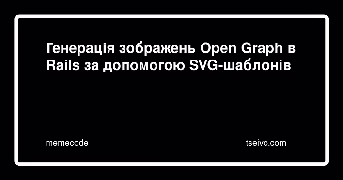 Приклад створеного JPEG з SVG шаблону