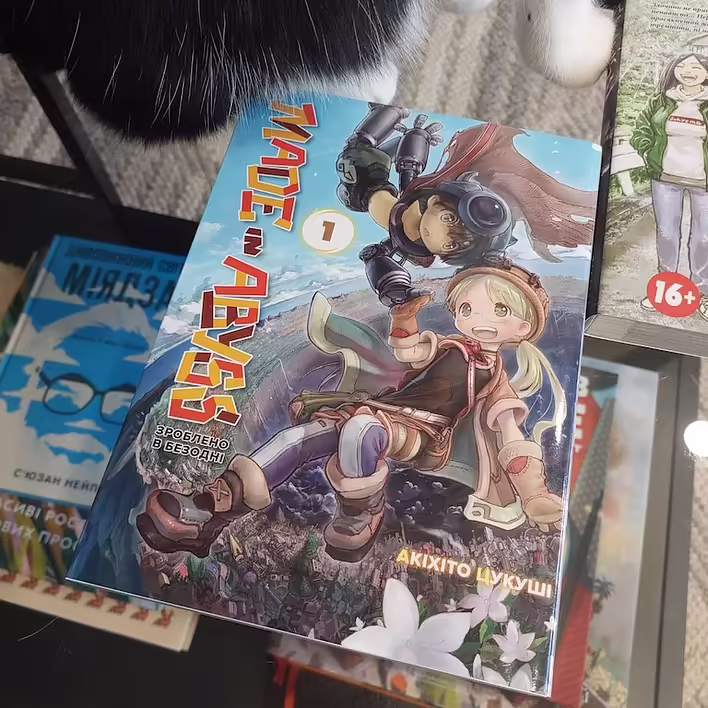 Зроблено в безодні - обкладинки сзаду (початок)