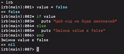 Чому Ruby код повертає nil після виконання puts?