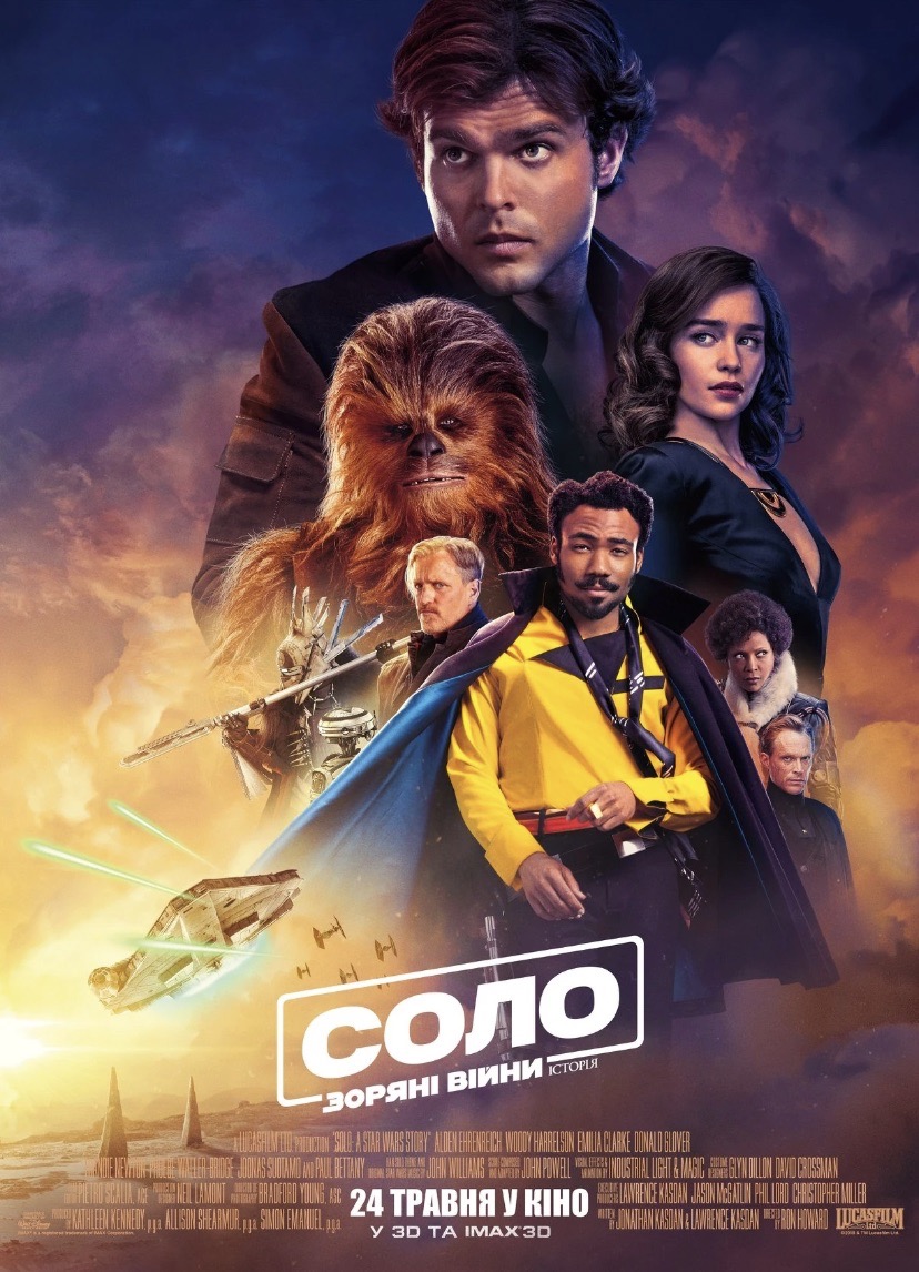 Соло. Зоряні Війни. Історія